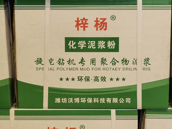 化學(xué)泥漿粉